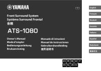 Yamaha ATS-1080 - Owners manual 
